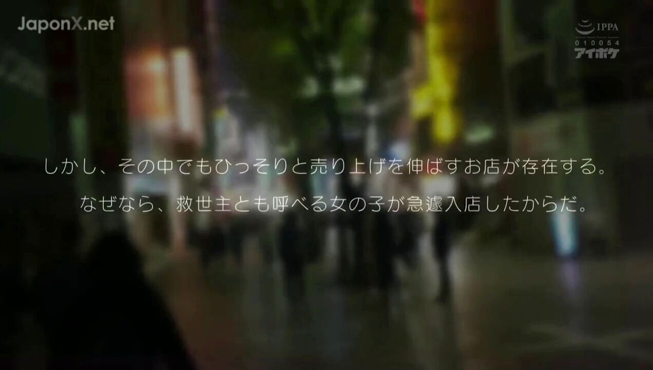 Ipx-287 one limited special attendance! h - cup married woman pub who can  do the rumor can you HD porn - SEXTVX.COM